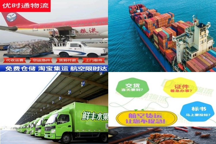 施秉到广东航空货运公司-施秉到广东物流专线